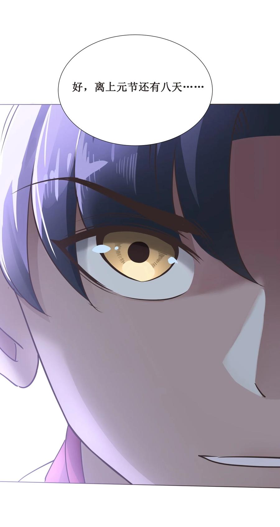026 竟然敢小看我！13