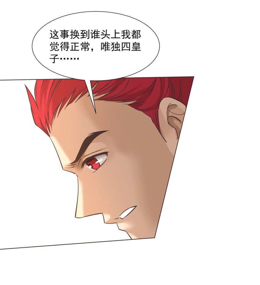 021 狂人14