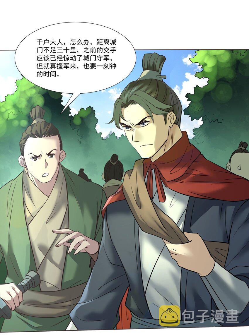 07 卷入麻烦事！25