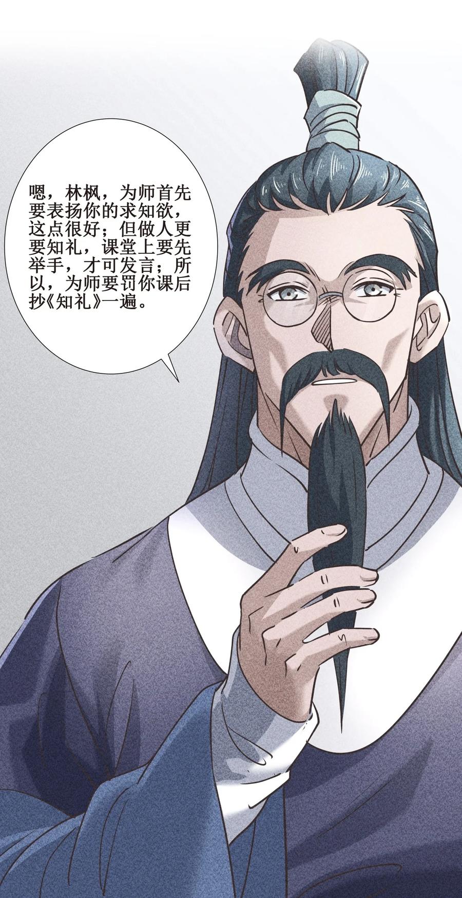 025 我忍你很久了！11