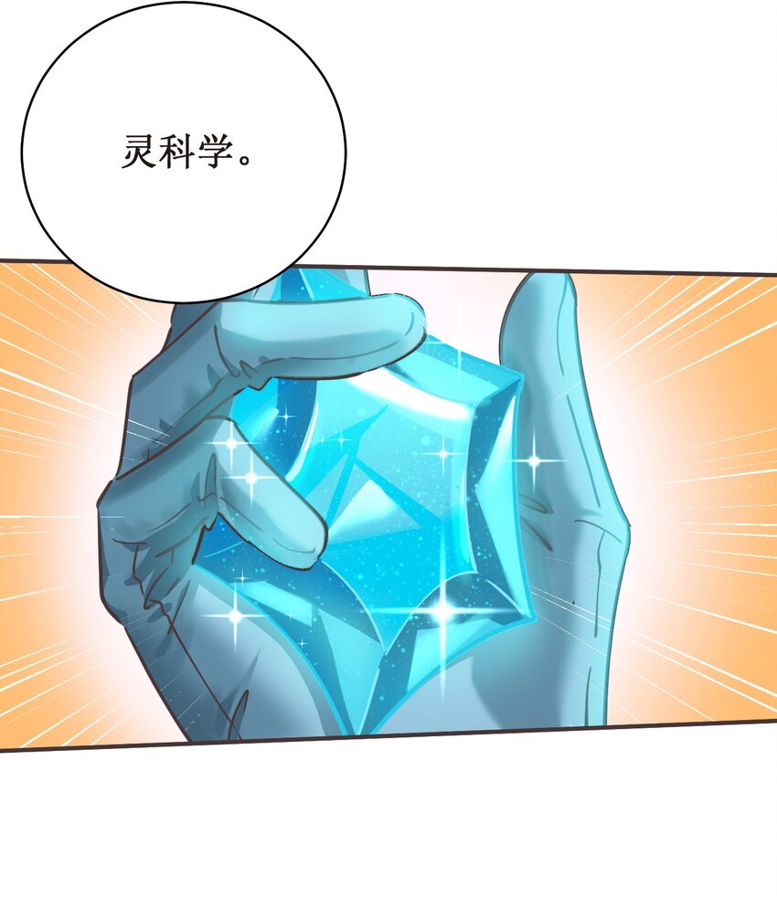030 拉下神坛！44