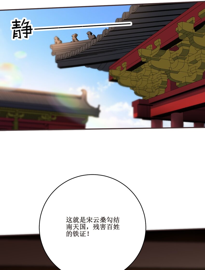 036面见圣上50