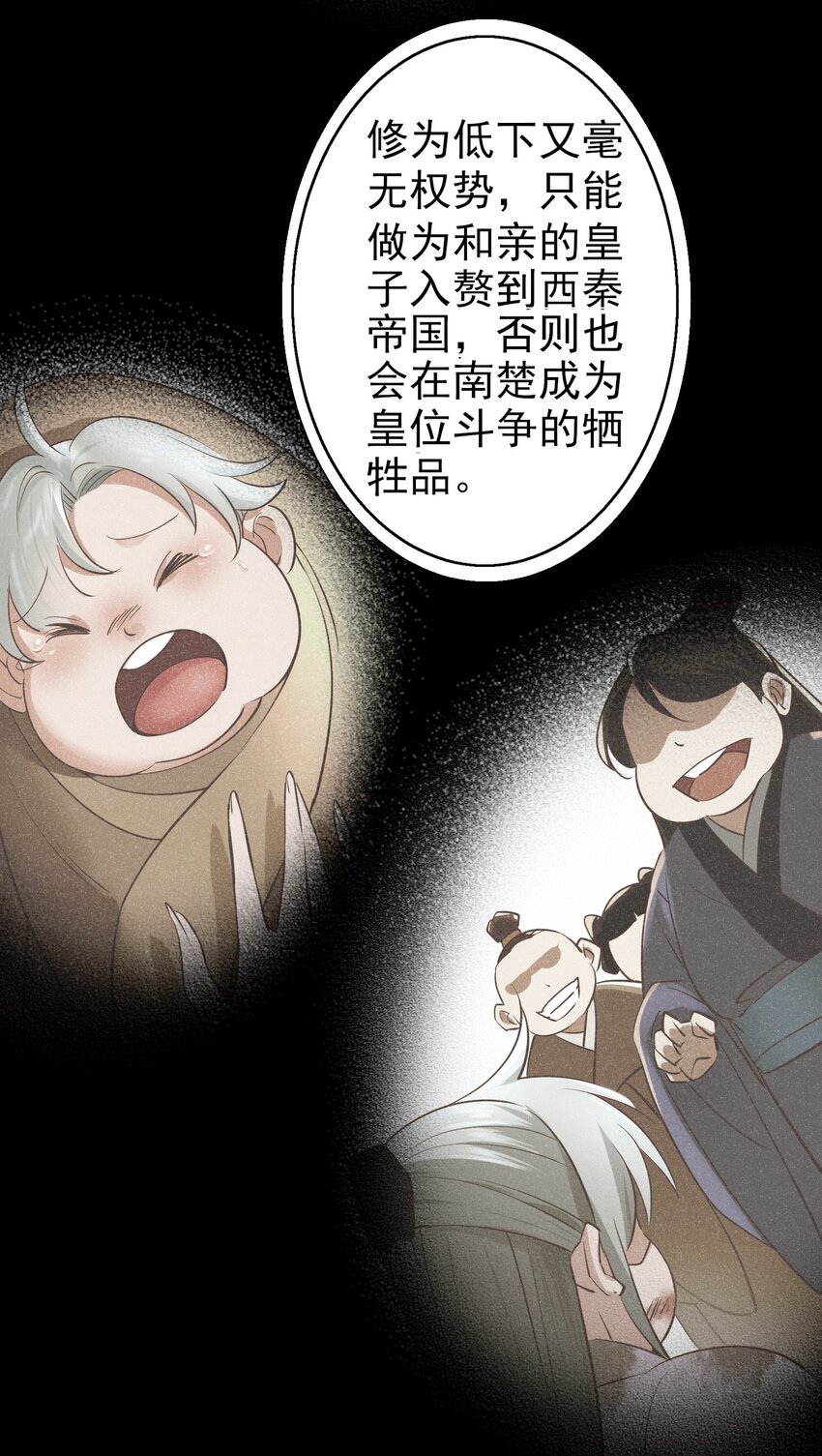 001 重生选宝！10