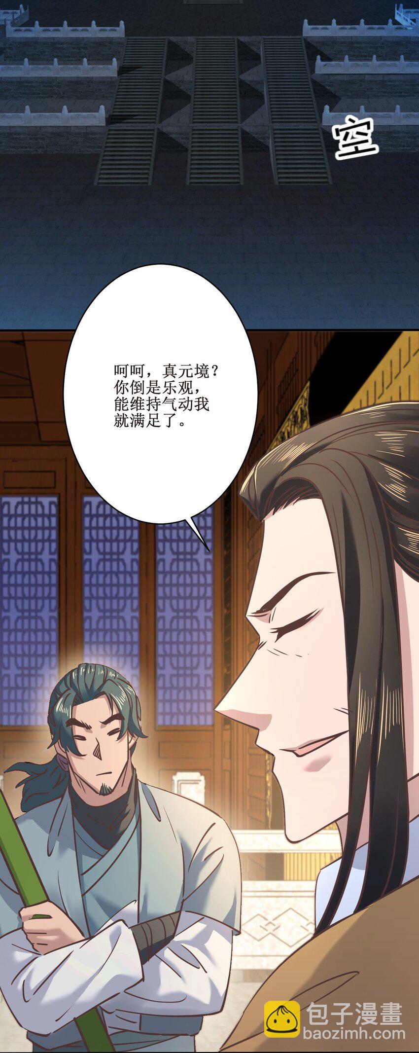 036面见圣上1