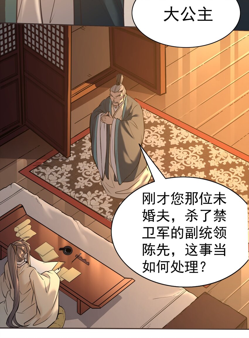 002 我等你们很久了！5