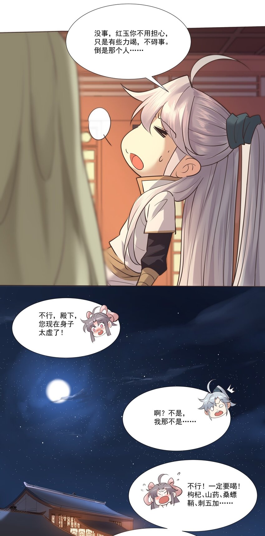 07 卷入麻烦事！7