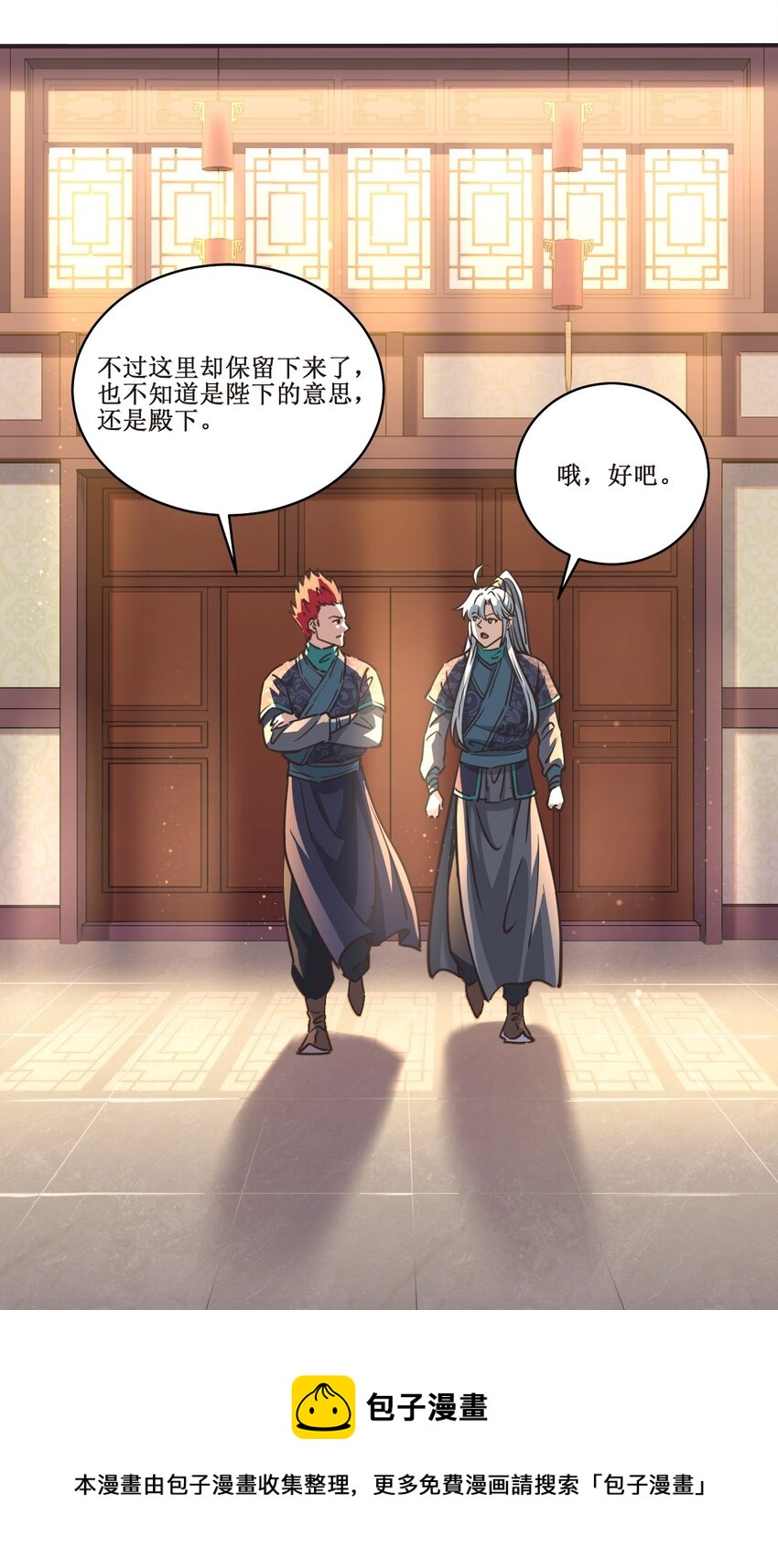 029 盛元新政8