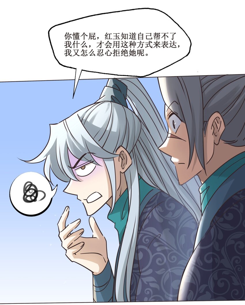 027 枫哥，再抽我一次！26