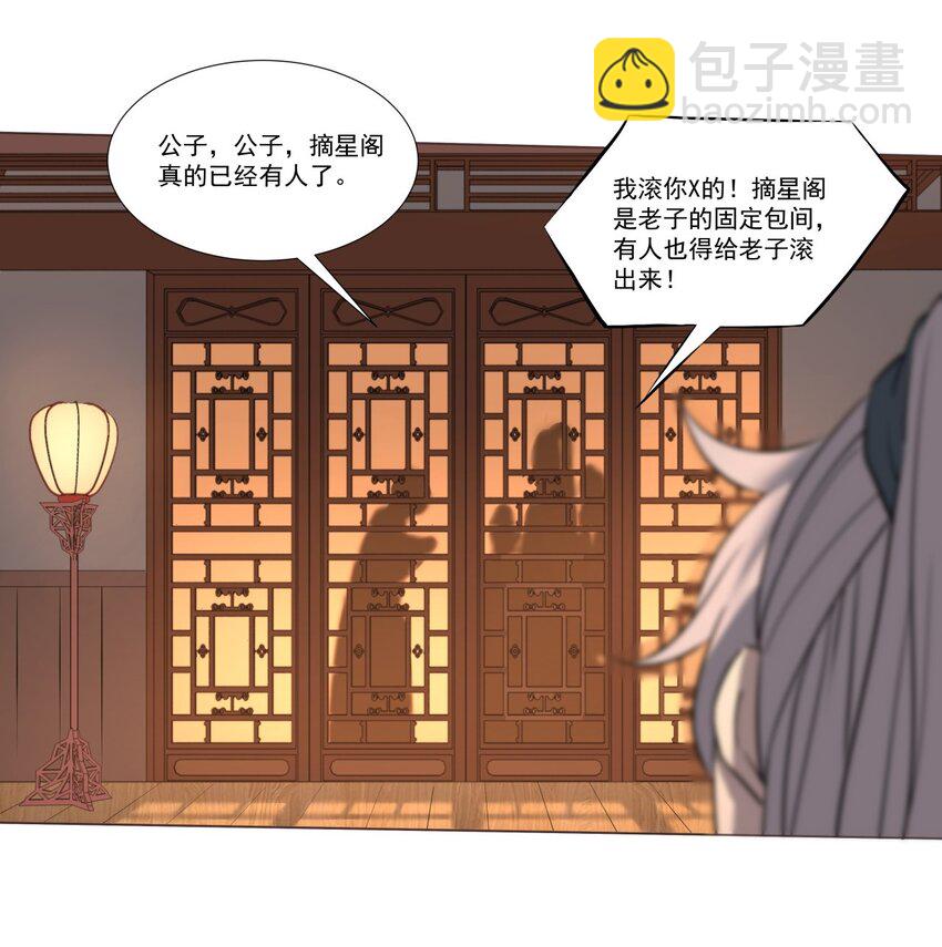 06 大皇子宋云龙！24