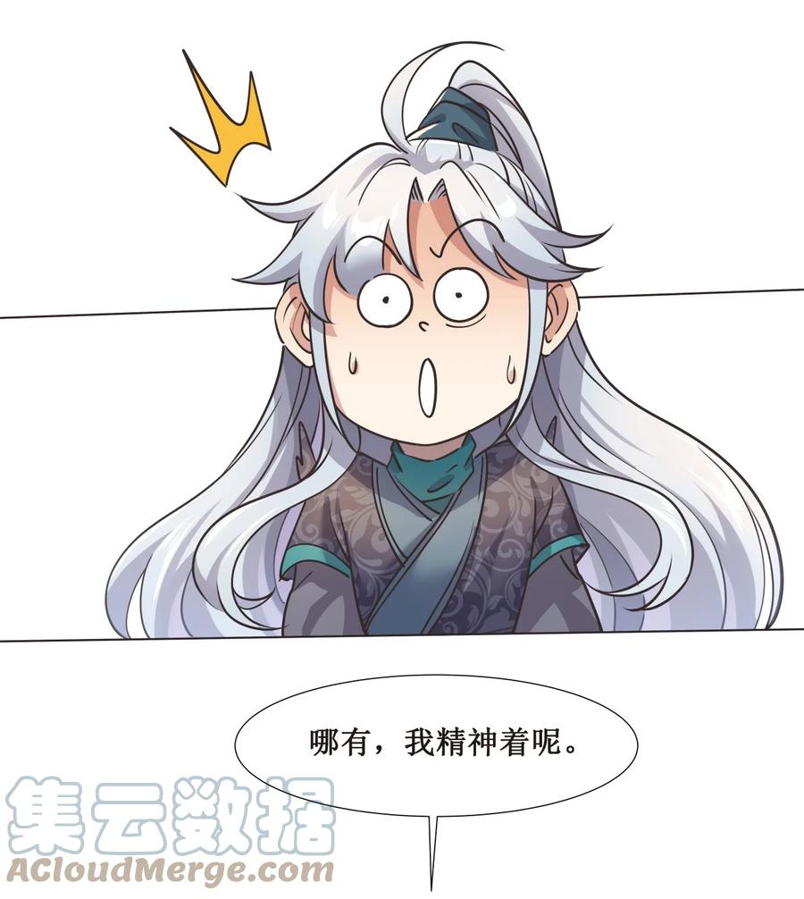 026 竟然敢小看我！30