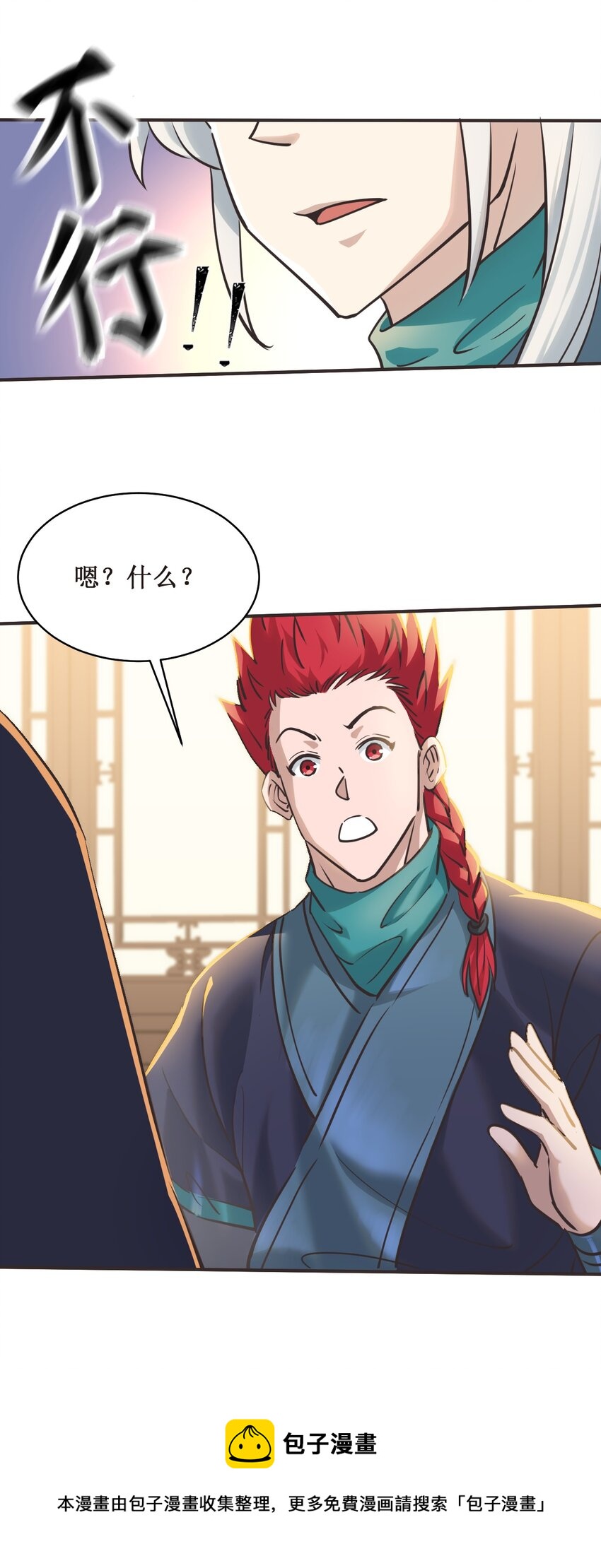 028 温柔的漆妃12