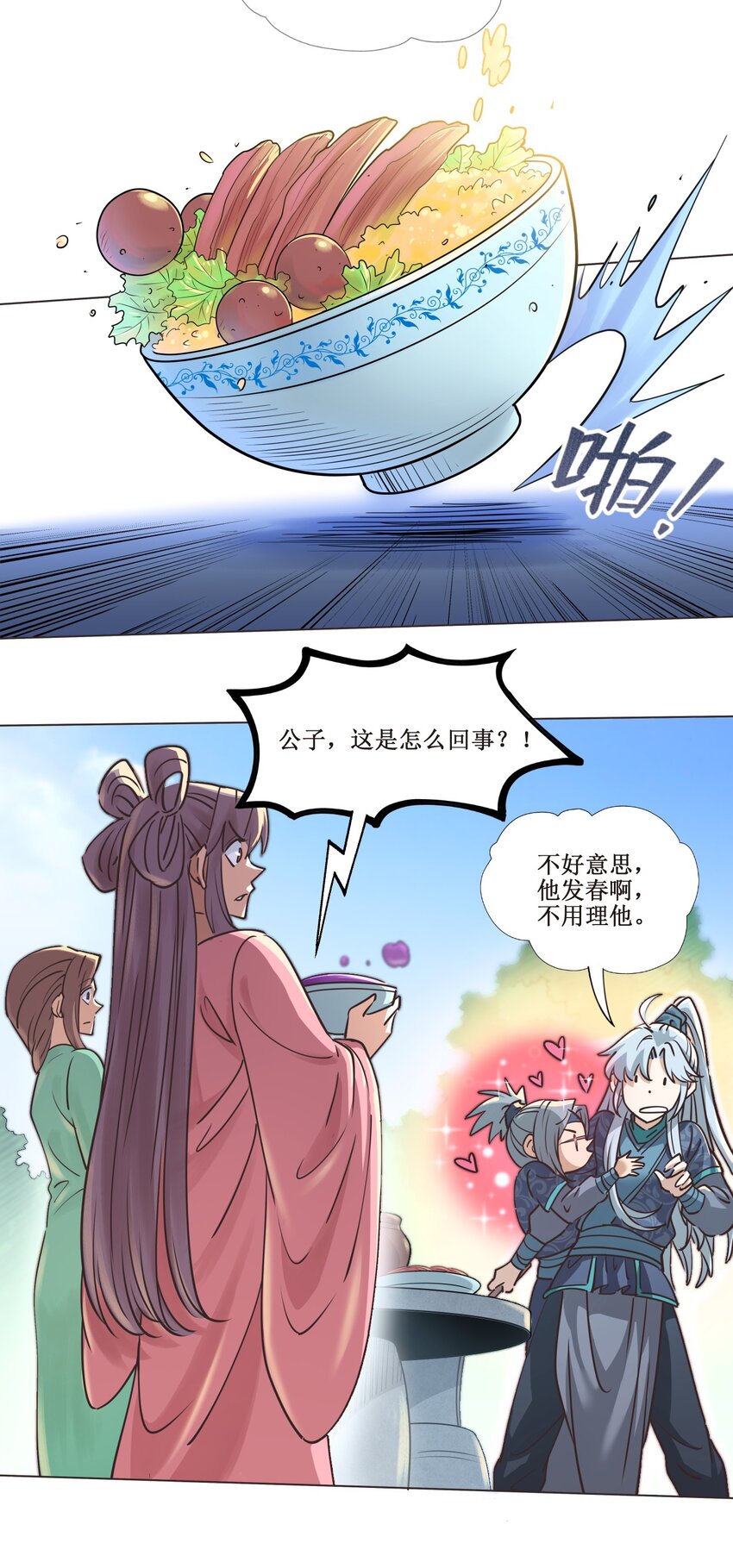 027 枫哥，再抽我一次！21