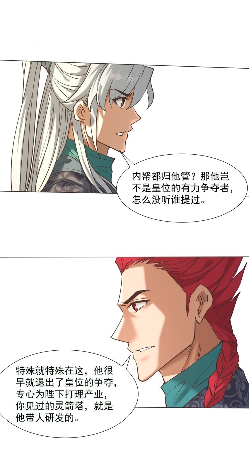 021 狂人16