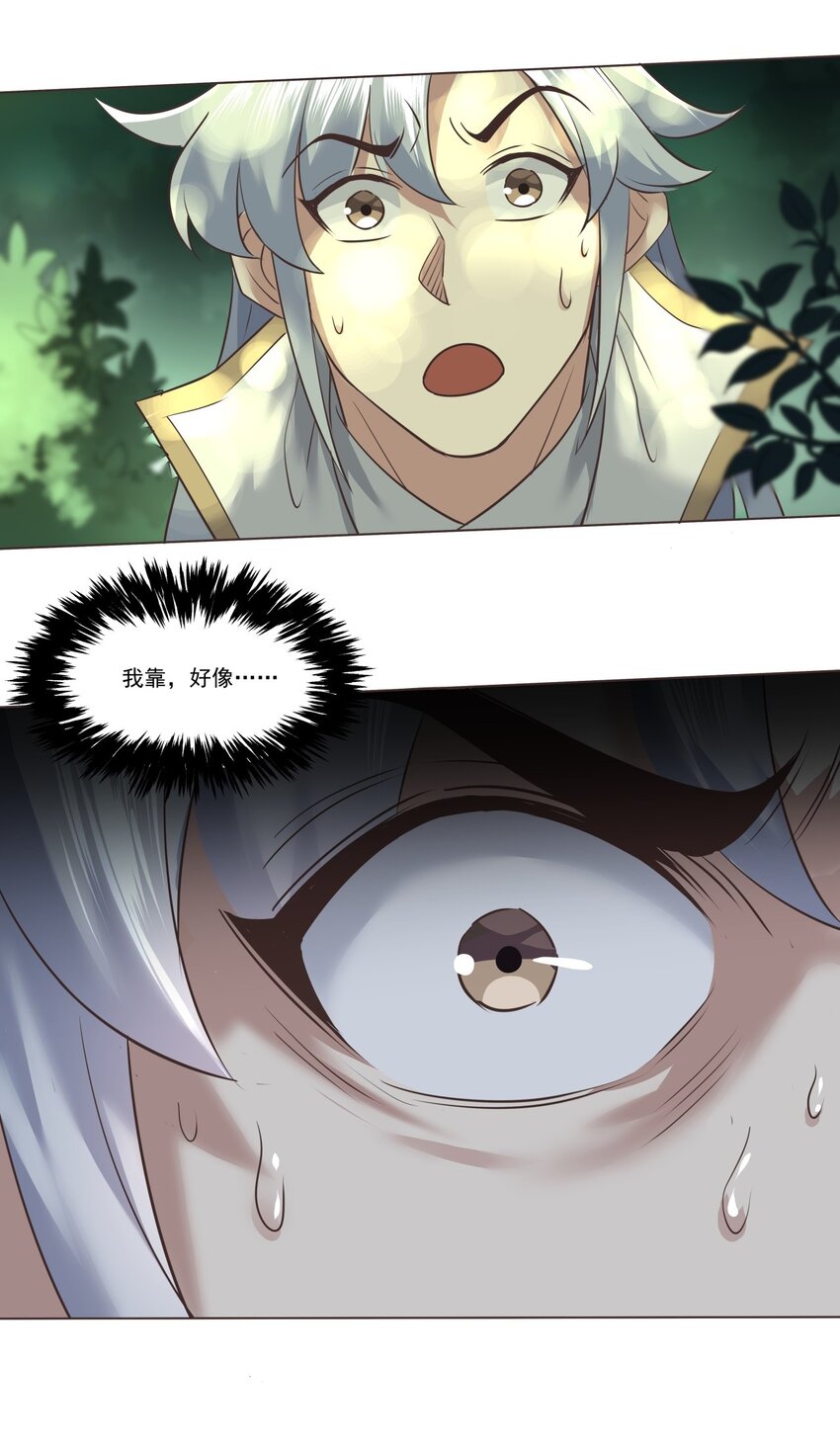 07 卷入麻烦事！41