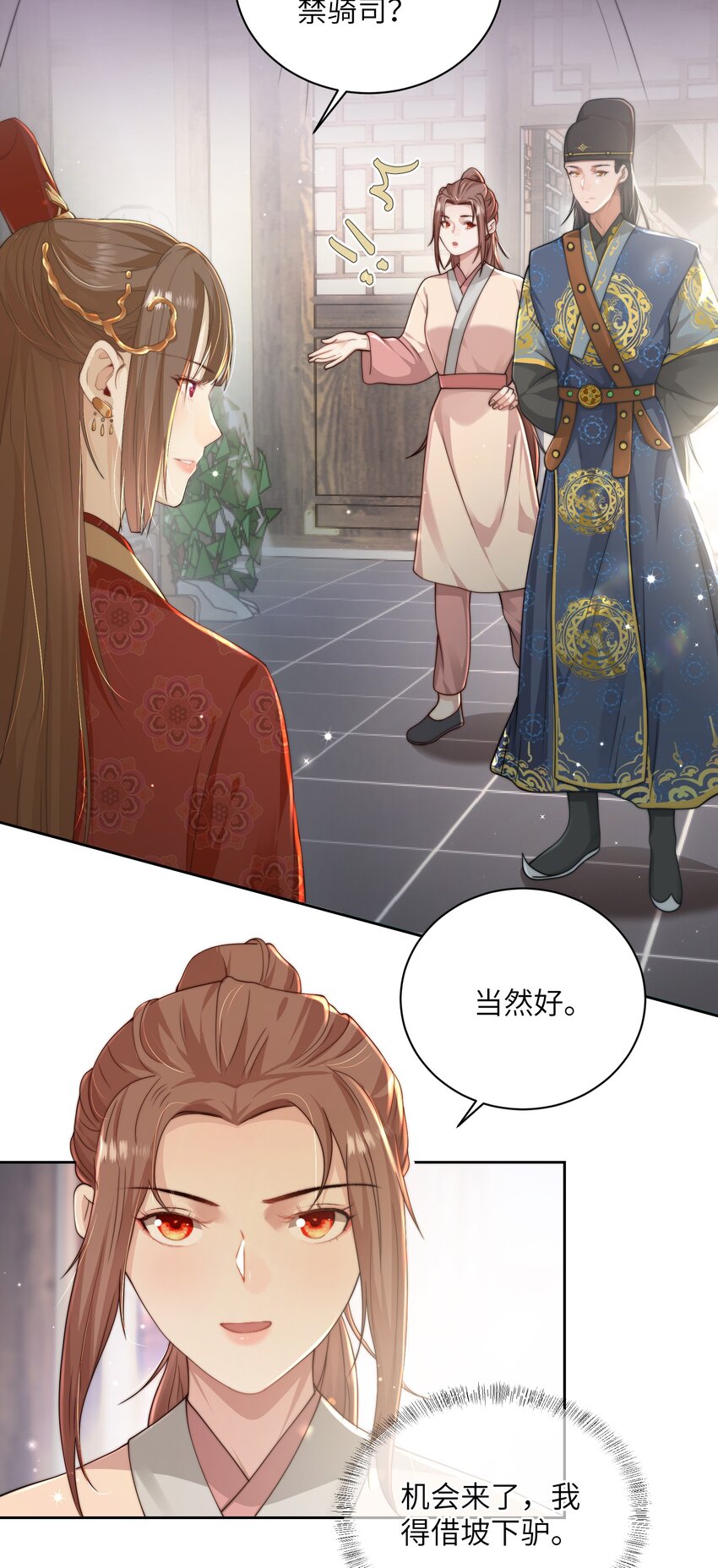 第十八话 机会27