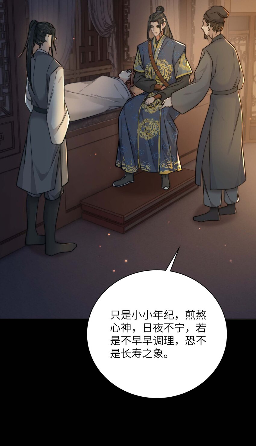 第三十八话 心结31