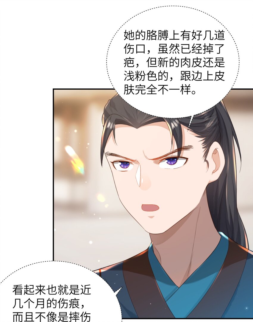 第十一话 来历不明17