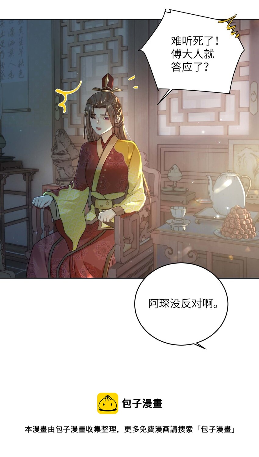 第十六话 忠烈遗孤32