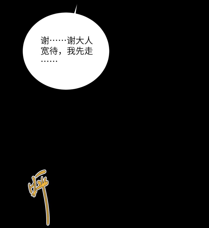 第三十话色欲熏心？20