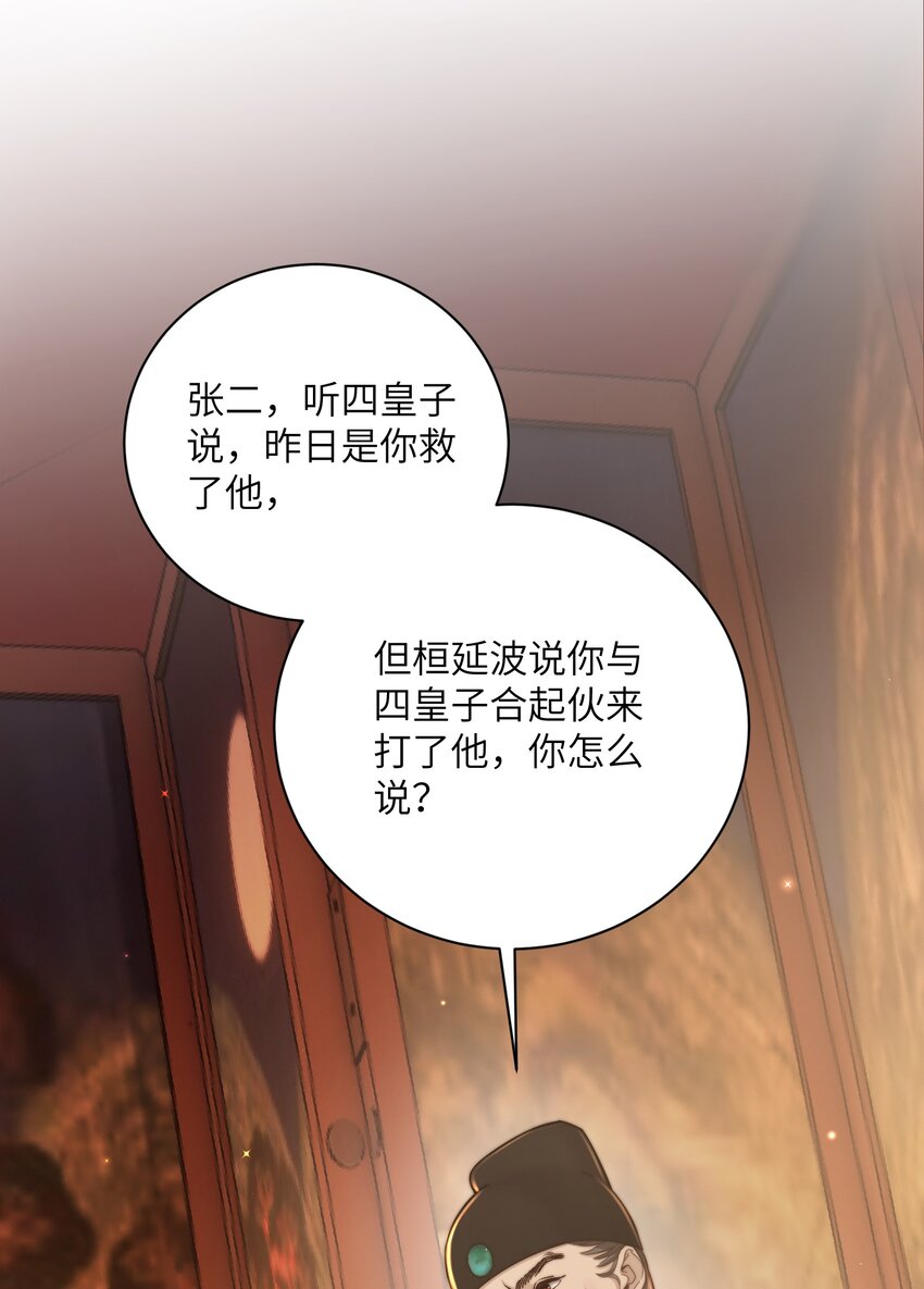 第三十三话乞丐张二24