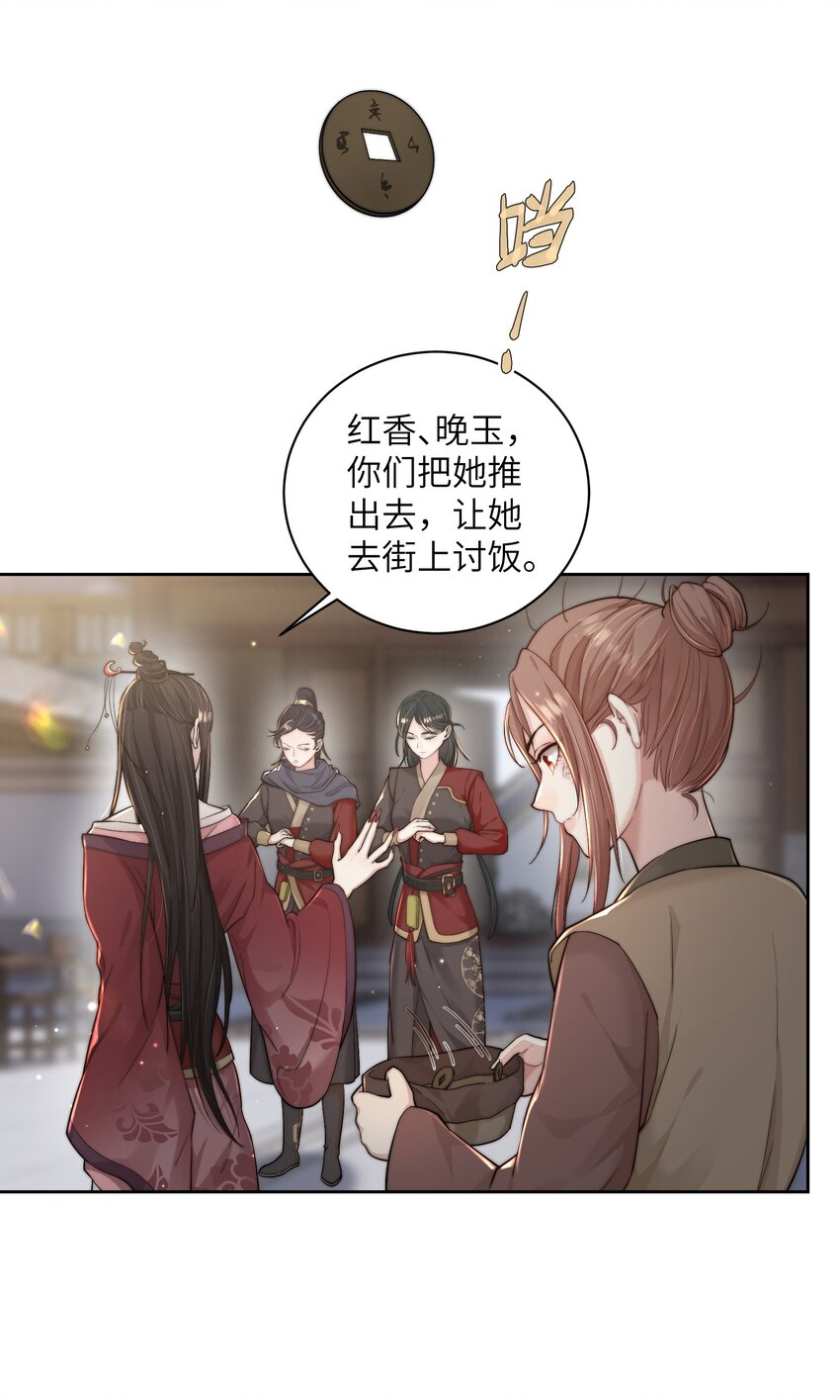 第二十七话亲手讨回来36