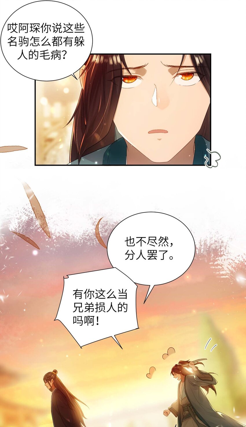 第十二话 套路31