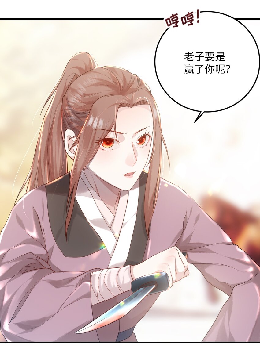 第五话 状元郎25