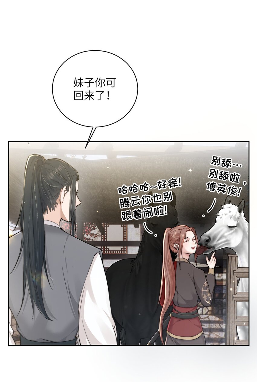 第二十六话当王妃？37