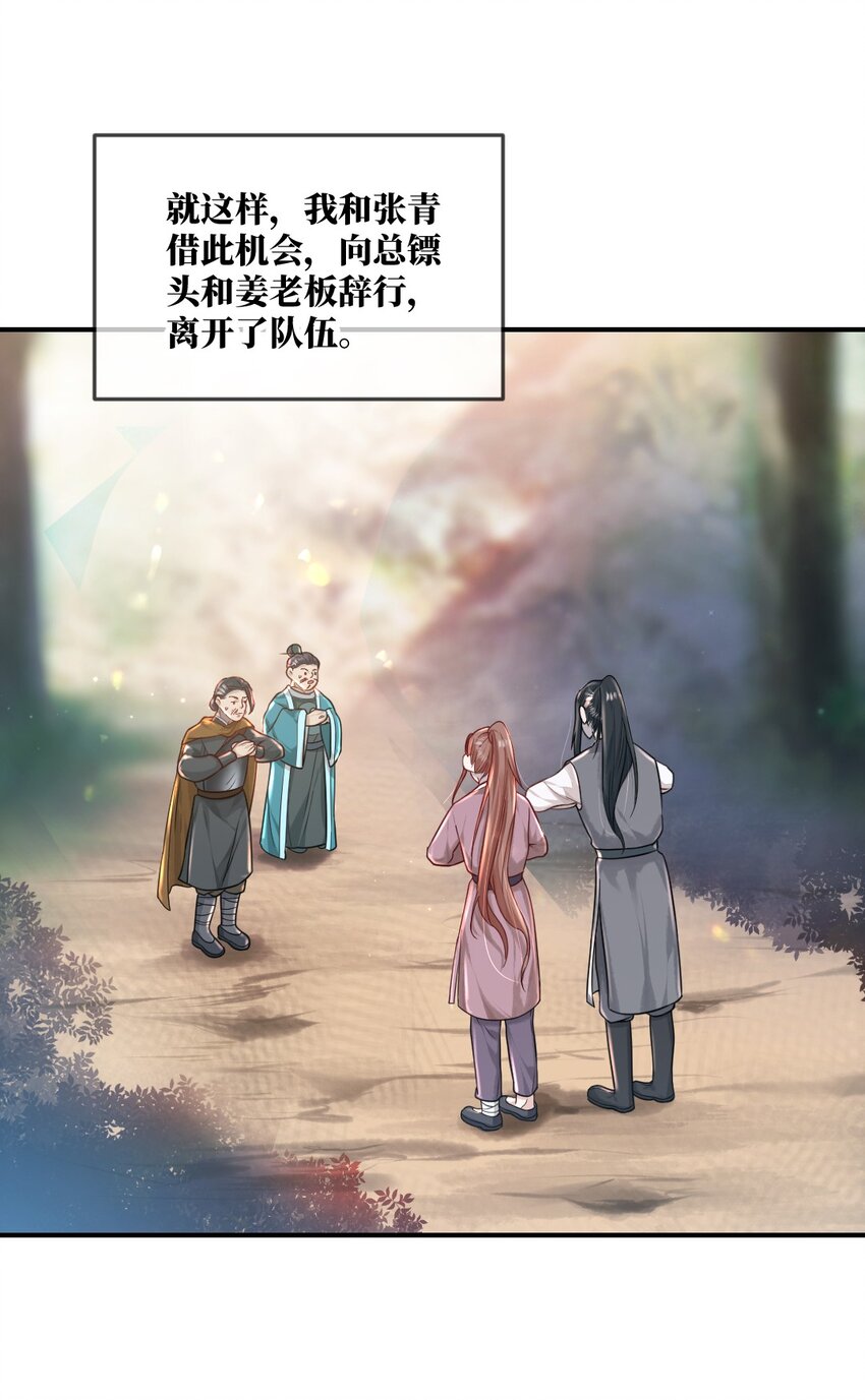 第五话 状元郎40