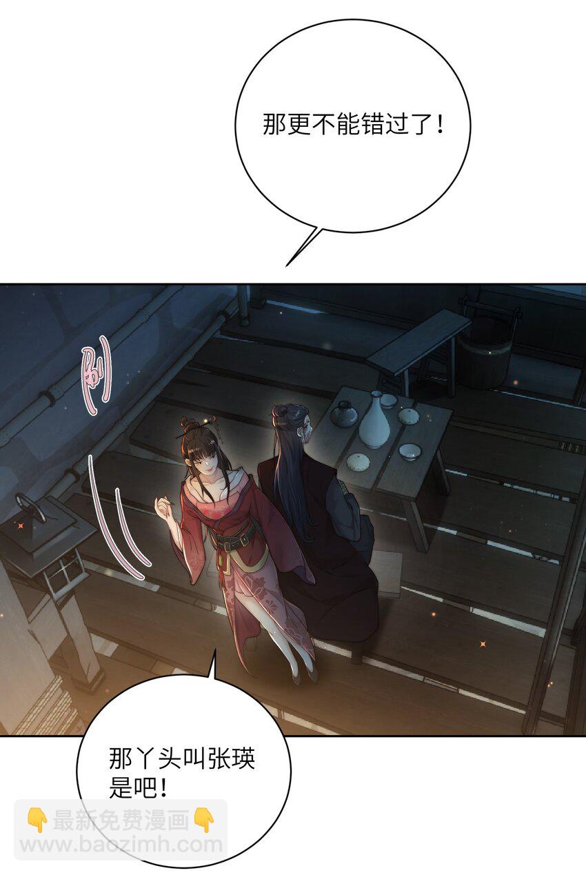 第二十四话姚娘22