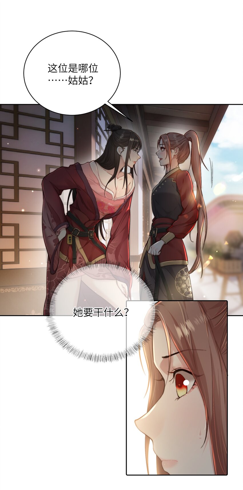第二十四话姚娘47