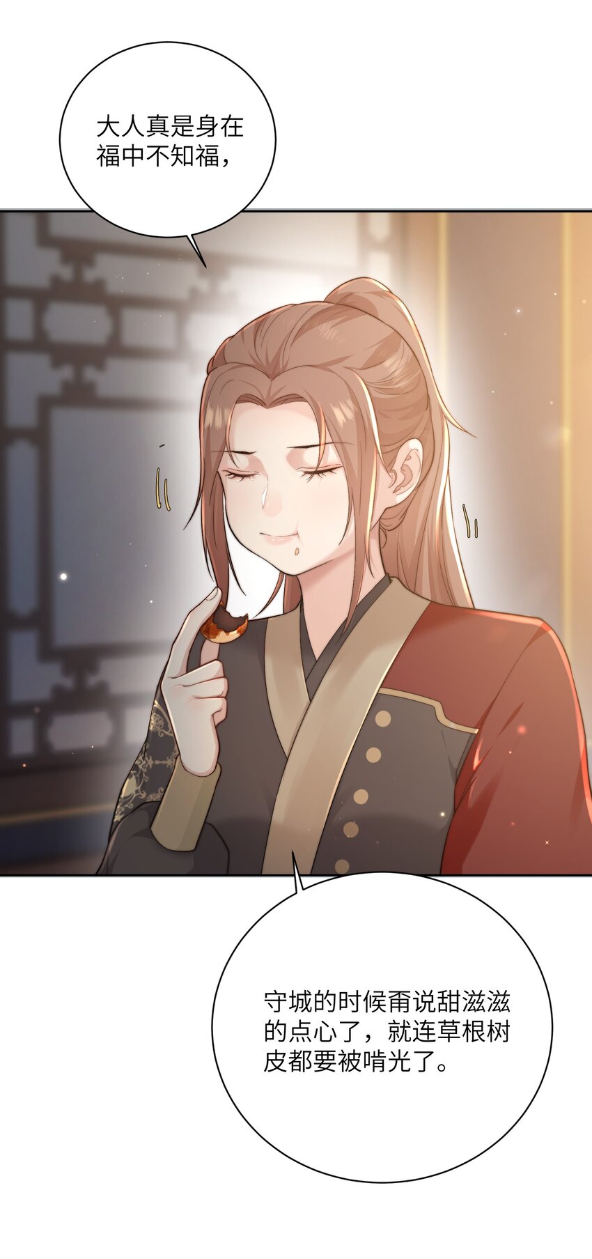 第二十三话 守护她32