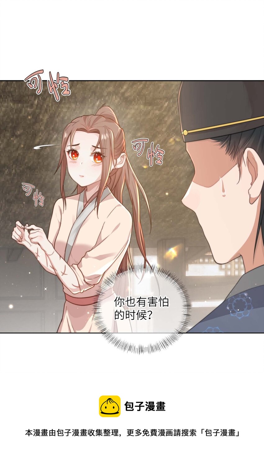 第十七话 彼此彼此20