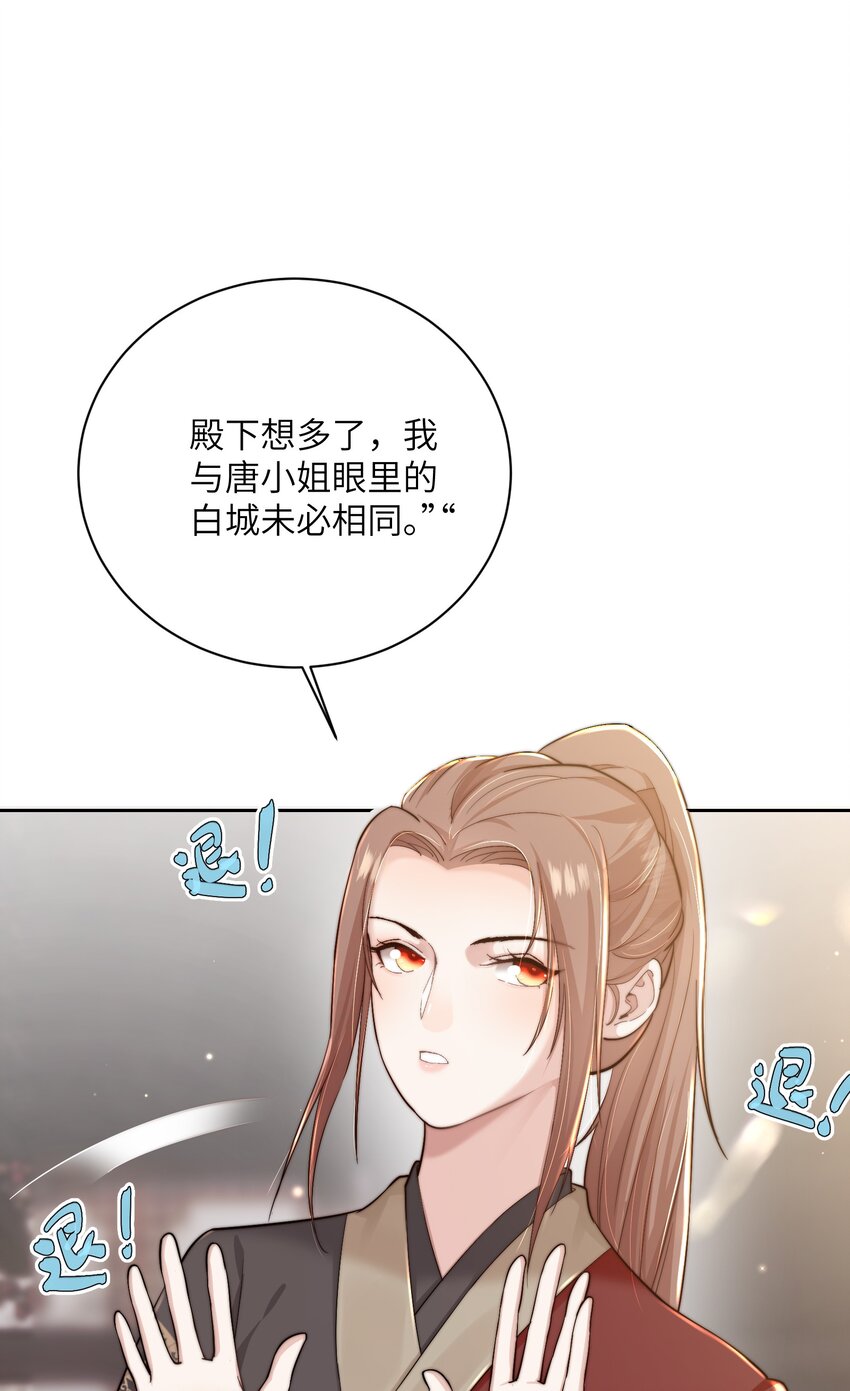 第二十七话亲手讨回来11