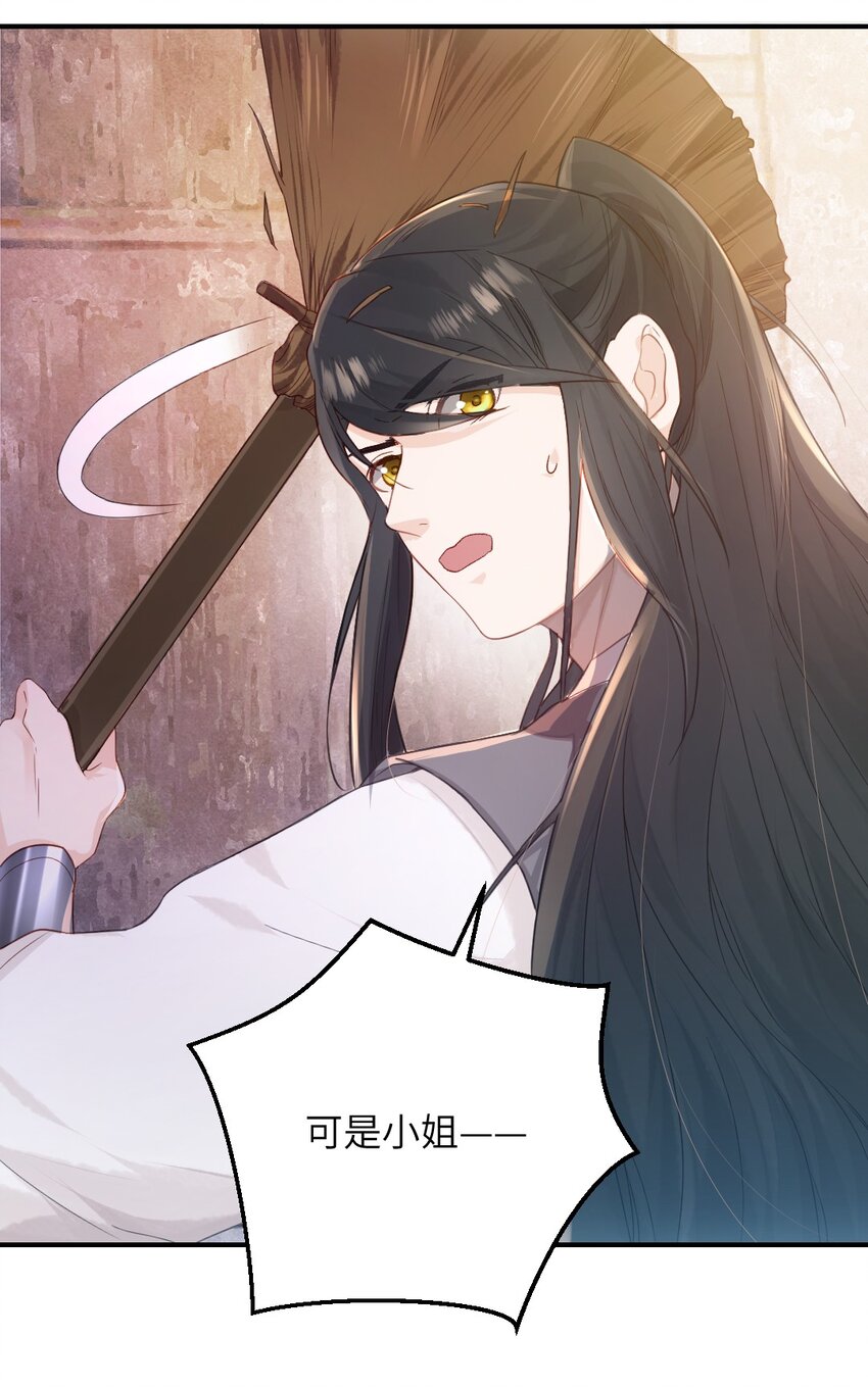 第三话 迷雾10
