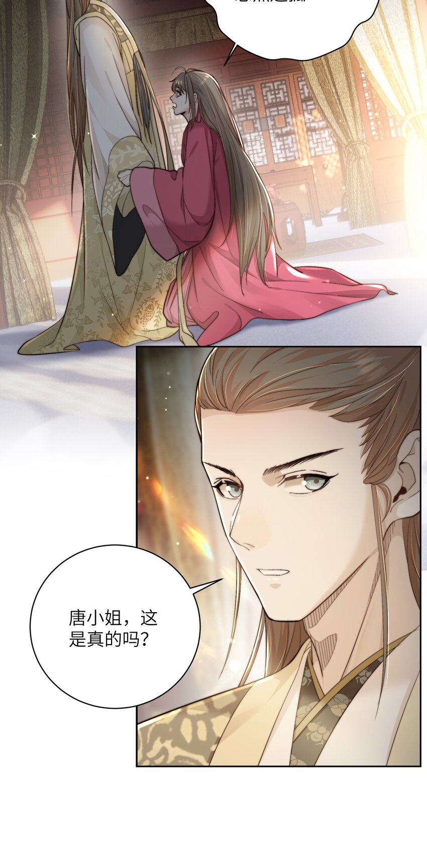 第四十二话 抗旨不遵？18