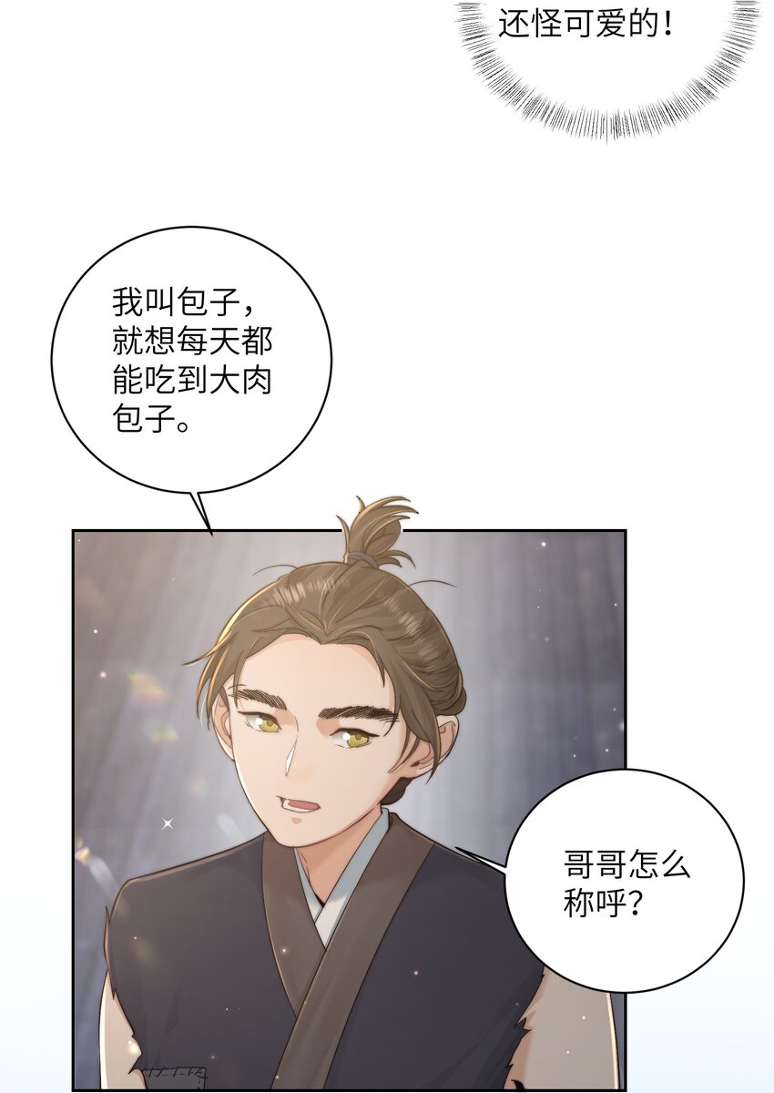 第二十九话乞丐头子22