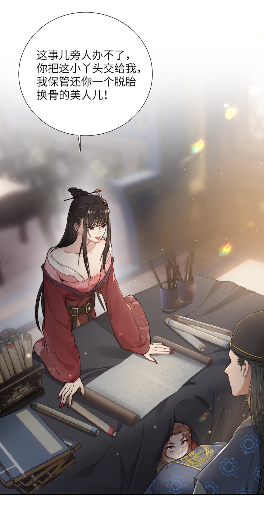第二十五话她那样就很好33