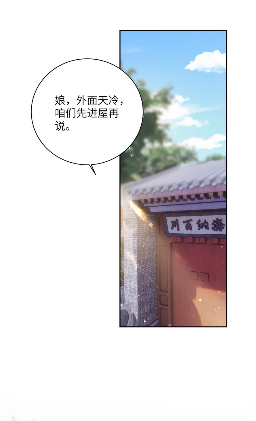 完结篇 我认定你了31