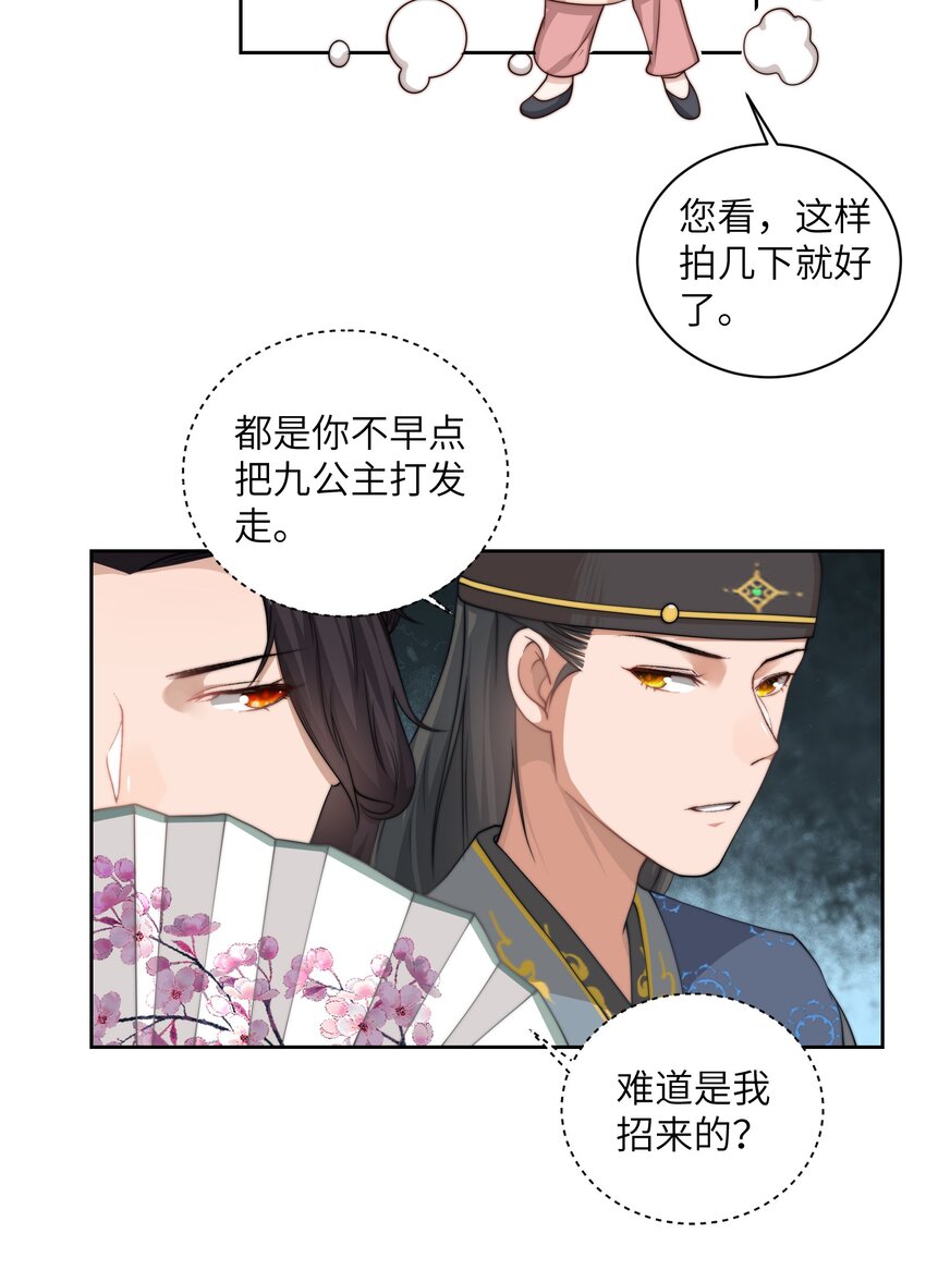 第十八话 机会15