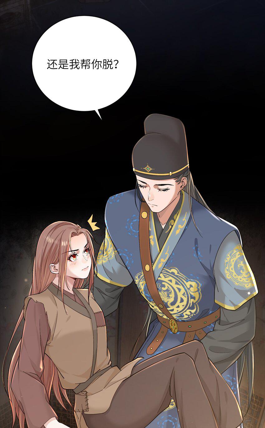 第三十五话 我帮你脱？11