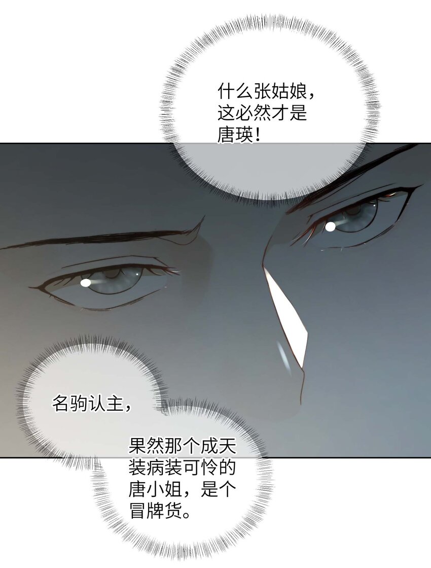 第十五话 八字不合29