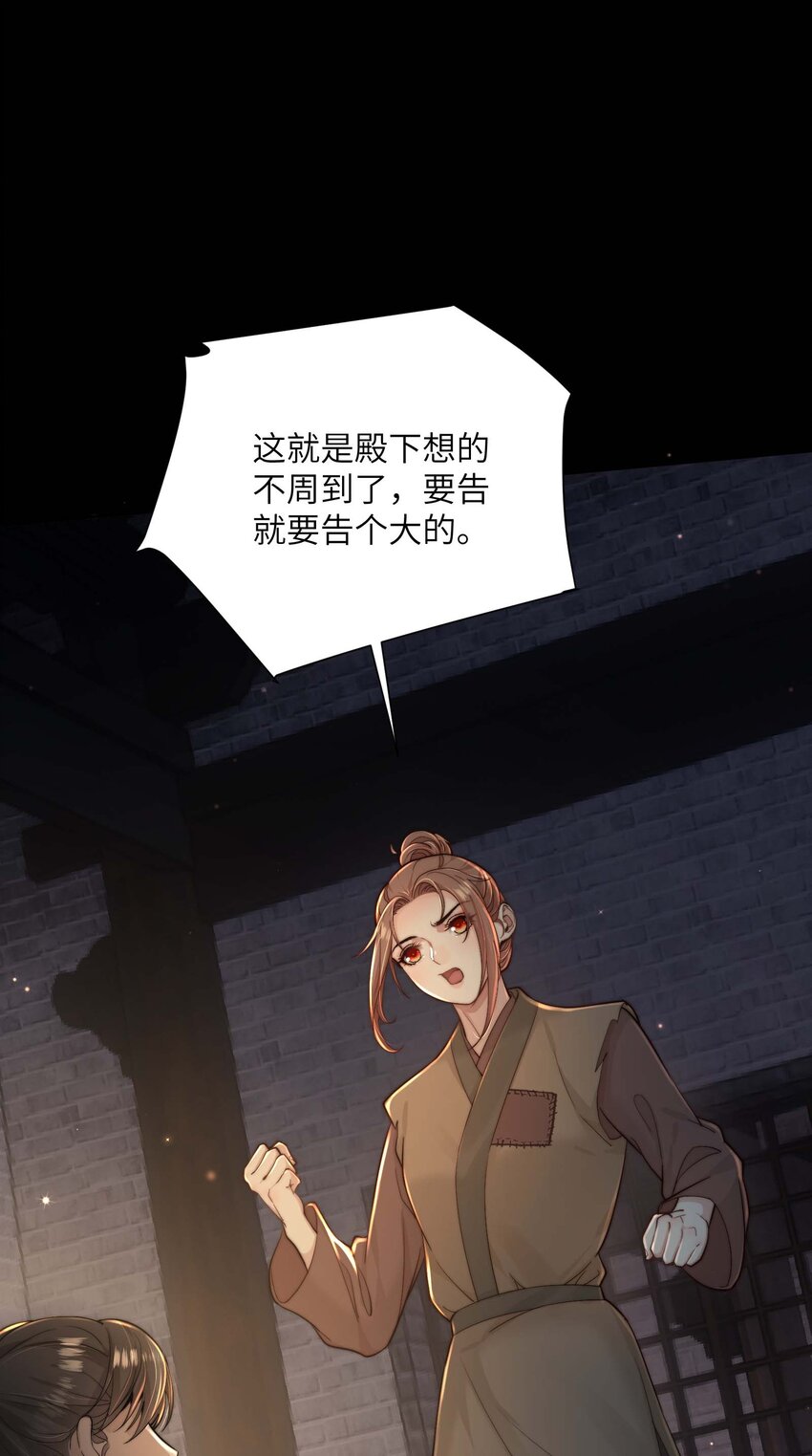 第三十二话走，告御状去！25