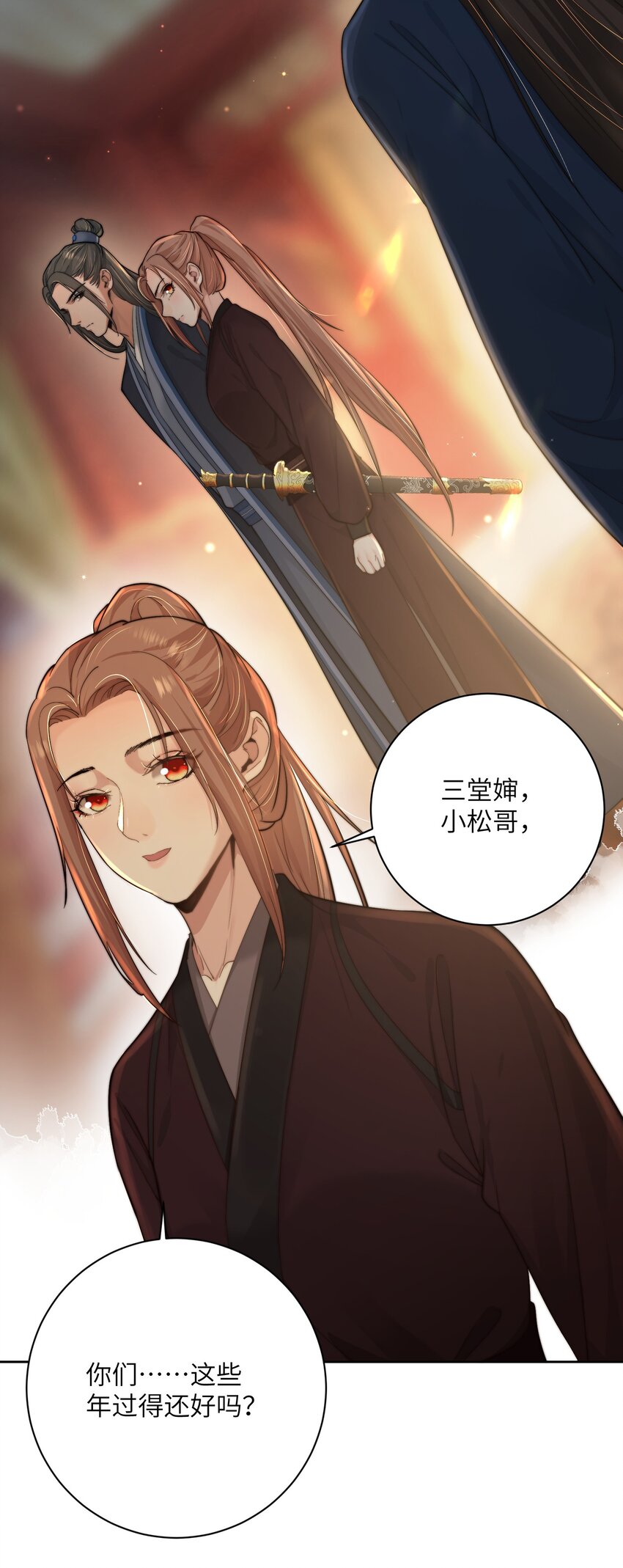 第四十一话 真相大白7