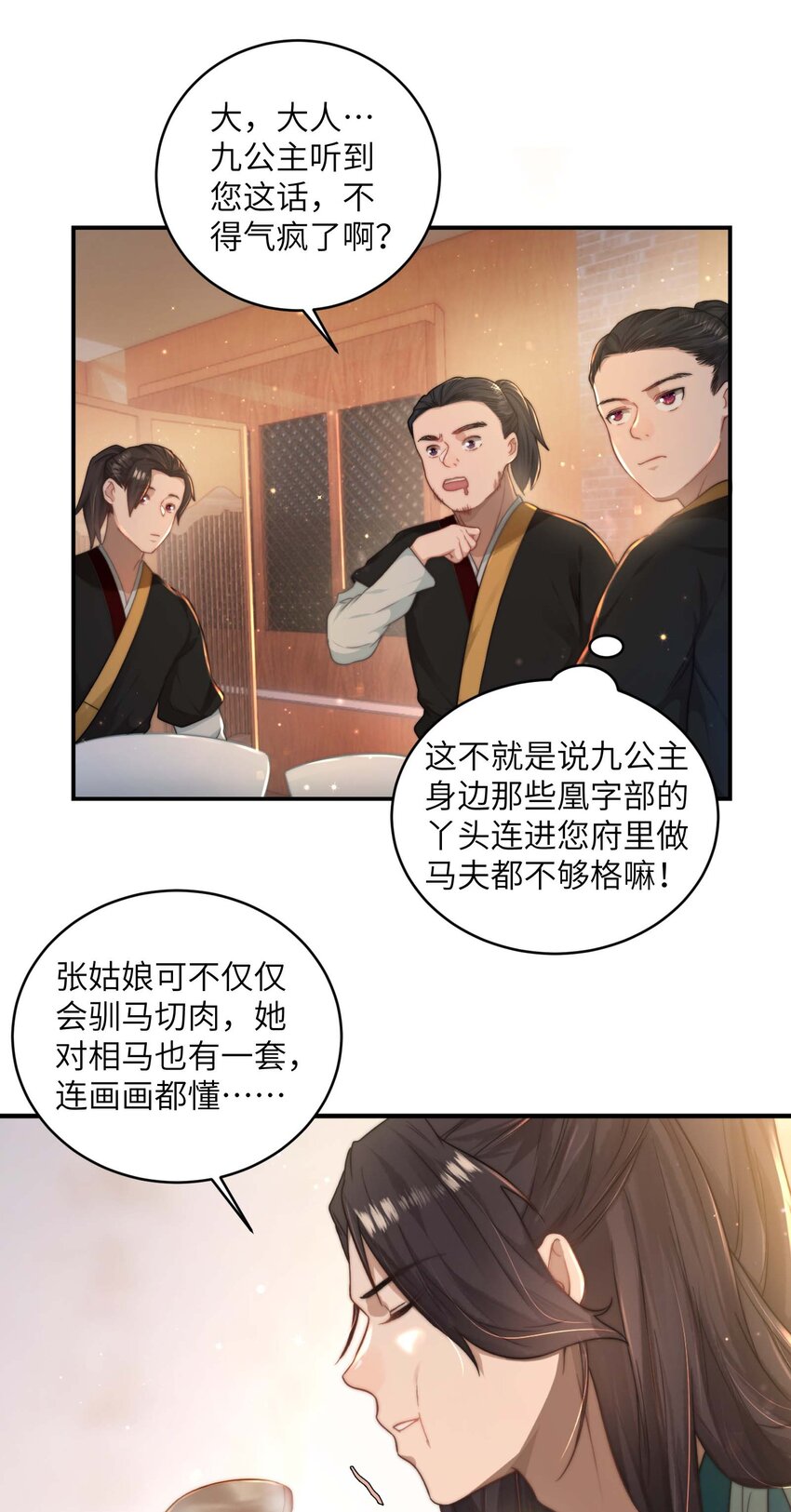第十三话 上钩25