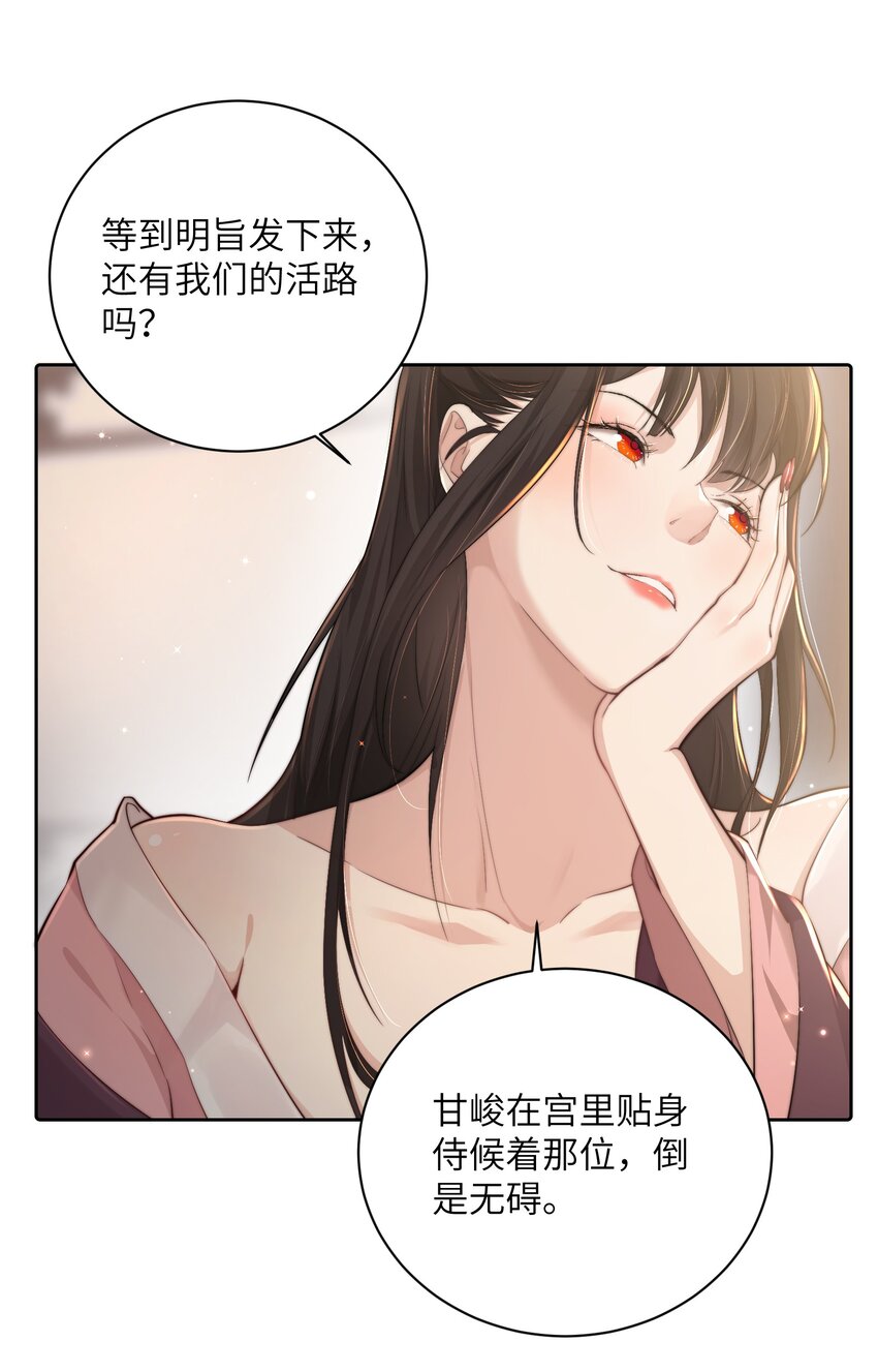 第二十四话姚娘32