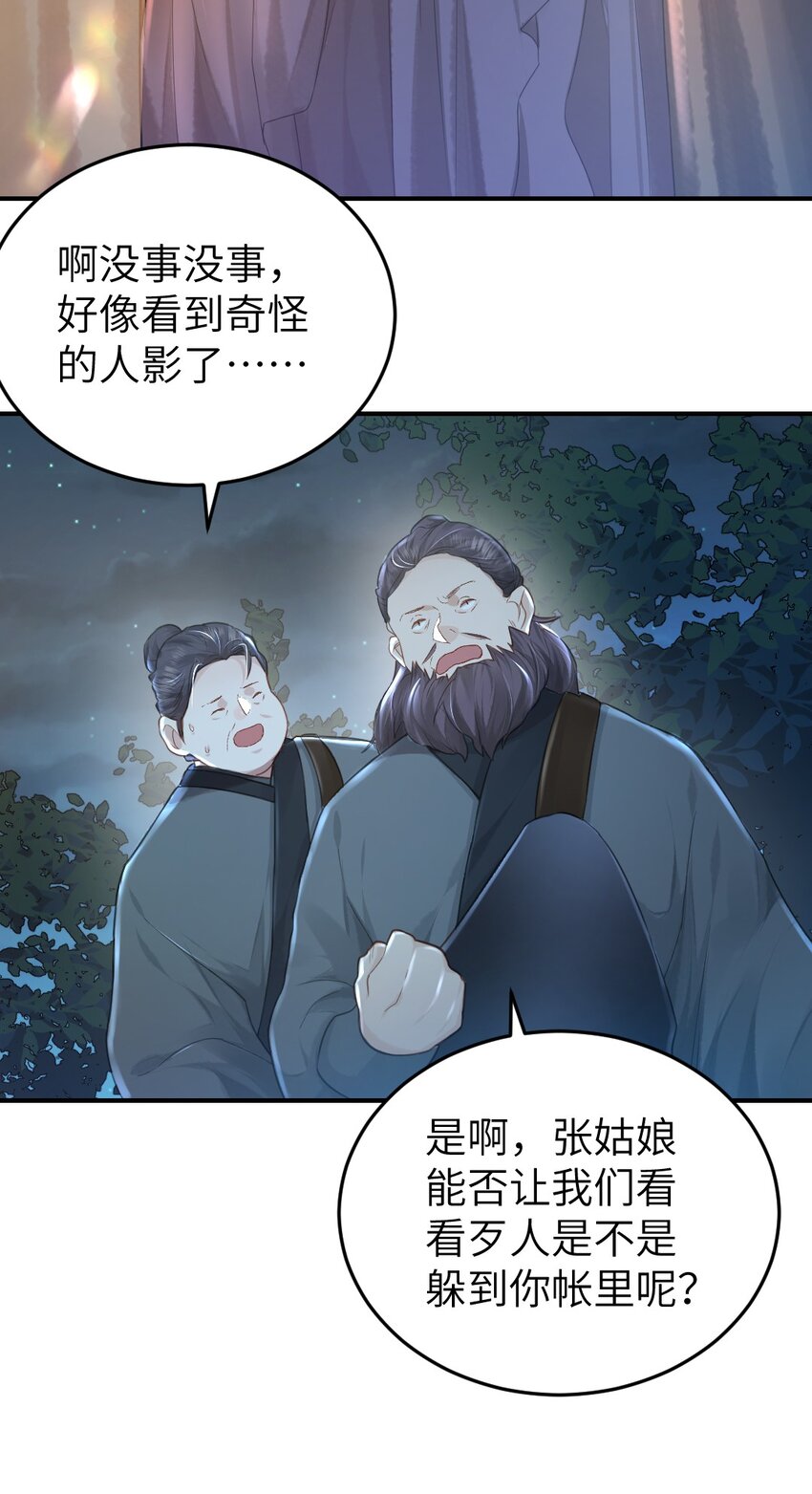 第四话 先礼后兵35