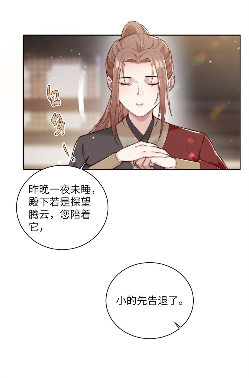 第二十七话亲手讨回来13