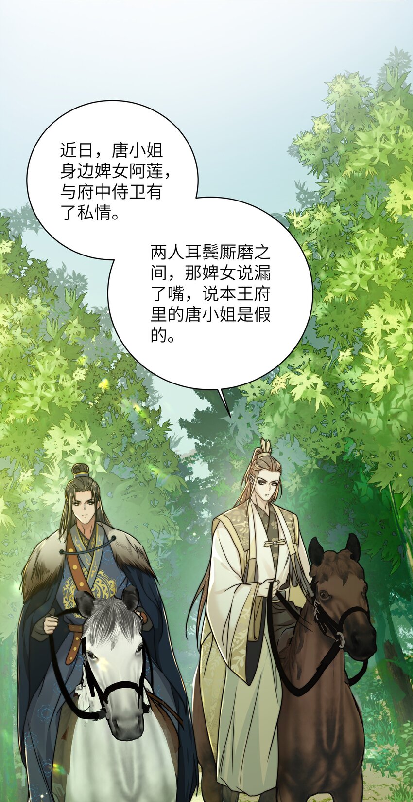 第三十七话 相谈甚欢30