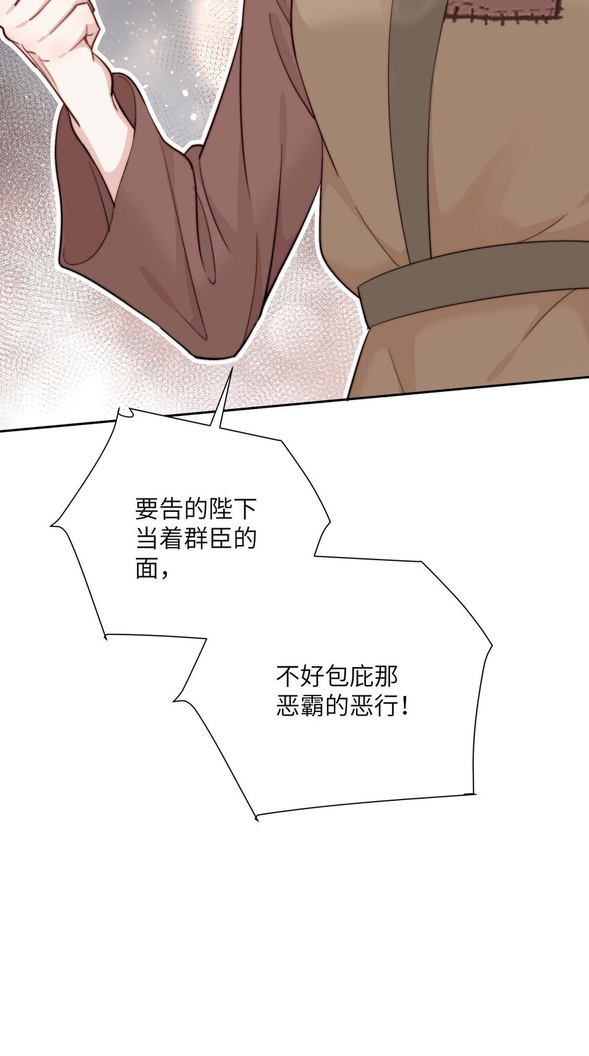 第三十二话走，告御状去！27